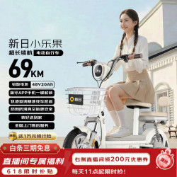 新日 长续航 电动自行车  小乐果-童话白/本彩米咖 铅酸电池 48V