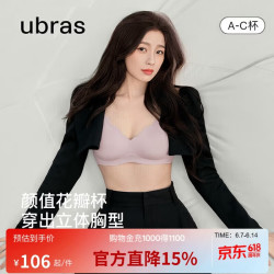 Ubras 花瓣杯软支撑文胸罩细肩带女士内衣女无钢圈聚拢兰花烟-背心S 虞书欣同款-兰花烟-背心款