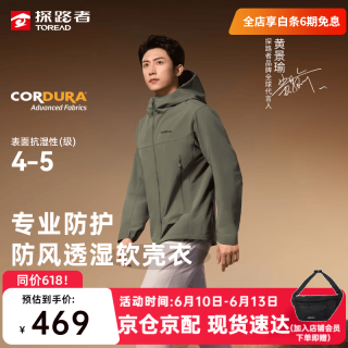 探路者 峰行软壳衣 松山绿 3XL 软壳外套