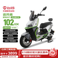 移动端、京东百亿补贴：台铃 超能S·追风者 72V38Ah石墨烯电池 电动摩托车 极致银/锆石灰/哑光超闪绿