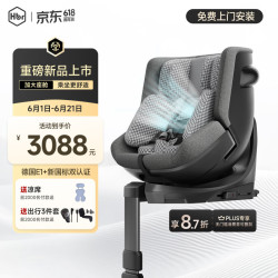 虎贝尔 通风款 儿童座椅