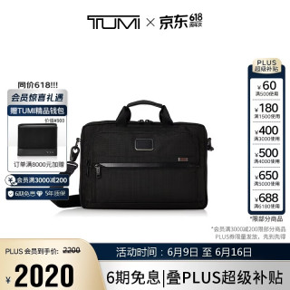 TUMI 父亲节礼物【弹道尼龙】ALPHA男士商务公文包 大容量收纳