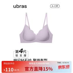 Ubras 软支撑 女士文胸 背勾 钻石纱-背勾-香提紫 M