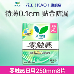 乐而雅 花王零触感卫生巾 日用夜用防漏亲肤