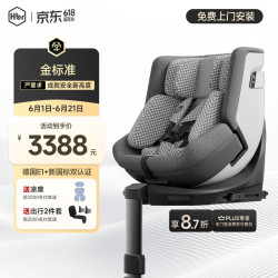 虎贝尔 E360pro 安全座椅 0-12岁 棋盘格灰