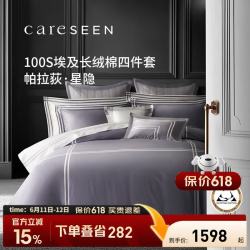 康尔馨 长绒棉 床品套件 星云紫