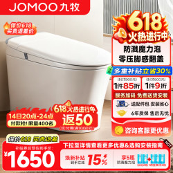 九牧 轻智能马桶一体机全自动冲水恒温座圈抗菌虹吸式一级水效坐便器 零压免触脚感翻盖SQ8640 305坑距(290-390以内选择)