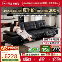 芝华仕 劳伦斯 30567A 真皮零靠墙电动沙发 3.17m 黑色