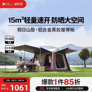 牧高笛 自动速开 帐篷  松露棕