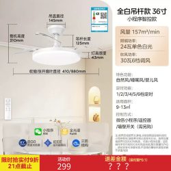 美的 吊扇灯风扇灯餐厅卧室灯带风扇隐形扇叶吸顶吊杆变频电扇灯一体 36寸36W照明三色调光满天星 36寸36W照明|三色调光|满天星