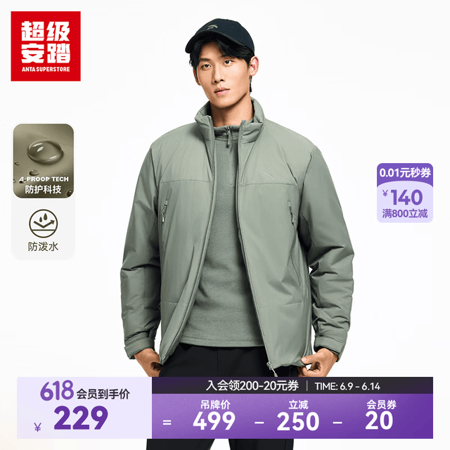 超级安踏 运动棉服 男士秋冬保暖防泼水夹克外套 XL