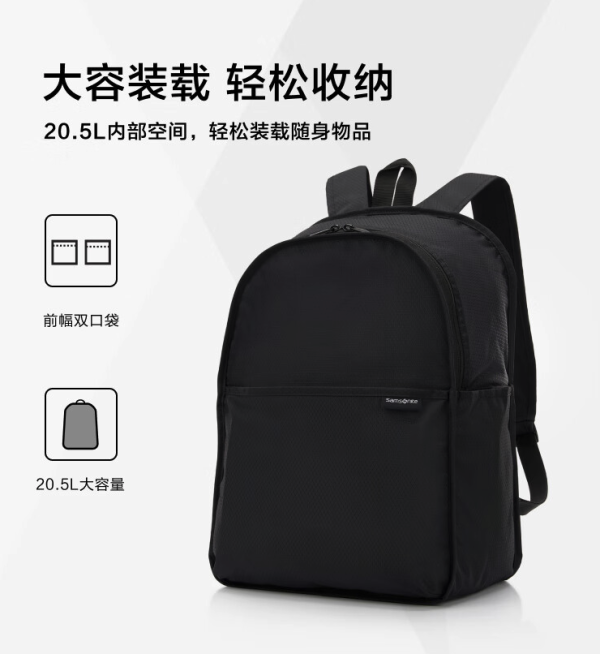 轻装出发：新秀丽 可折叠 轻量便携 大容量双肩包  HC1