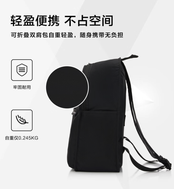 轻装出发：新秀丽 可折叠 轻量便携 大容量双肩包  HC1
