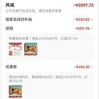 订单截图缩略图
