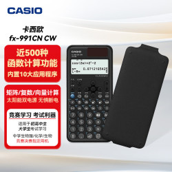 CASIO fx-991CN CW 科学函数计算器 黑色