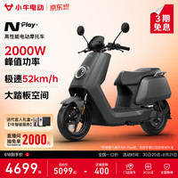 小牛电动 N Play+ 彩屏版 电动摩托车