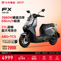 小牛电动 智能长续航 电动摩托车  铅酸电池