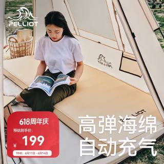 伯希和 自动充气 单人充气垫