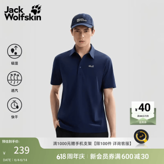 Jack Wolfskin 男士速干氧气休闲Polo衫 A67442