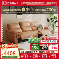 芝华仕 头等舱贵族现代简约真皮沙发电动功能零靠墙芝华士30653卡其2.73m 大三人位双电动卡其色-2.73M