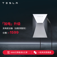 特斯拉 Cybervault 家用充电桩 7kw