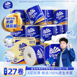 维达 蓝色经典系列 有芯卷纸 4层*140g*27卷