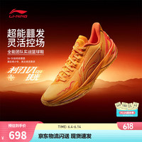 李宁 利刃6V2 男款篮球鞋 扶光