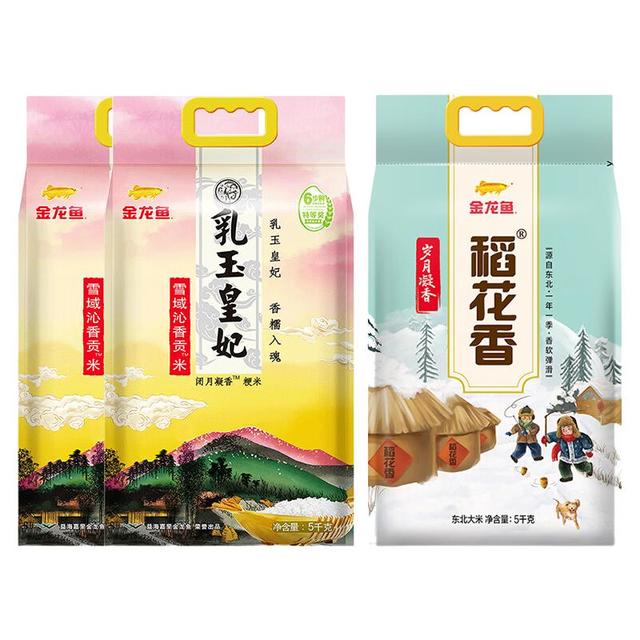 金龙鱼 大米 皇妃贡米2袋和岁月稻花香1袋组合 5kg*3袋