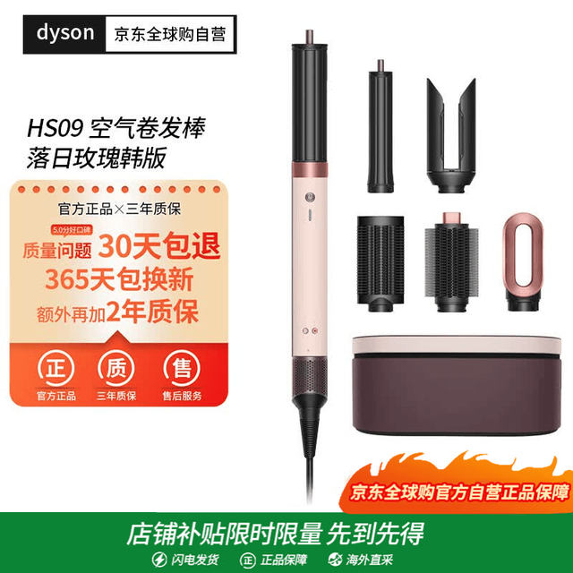 dyson HS09 智能多功能空气卷发棒Airwrap Complete 2x