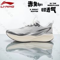 百亿补贴：李宁 赤兔8 PRO女子反光轻量高透气回弹运动跑步鞋ARPV016-3