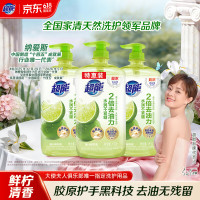移动端、京东百亿补贴：超能 离子去油洗洁精 1kg*3瓶 柠檬护手