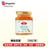 百钻 糖桂花酱 250g 烘焙冲饮调味酱