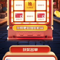 GEIL存储旗舰店，无需入会，618狂欢购幸运抽奖