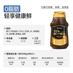 林小生 70%蚝汁蚝油 无添加防腐 挤挤装 400g
