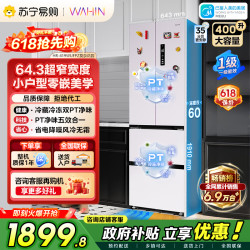 华凌 400L法式多门60cm超薄零嵌入一级能效双变频净味风冷无霜家用电冰箱HR-419WU