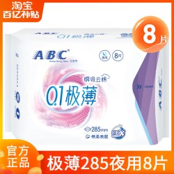 ABC 卫生巾女瞬吸极薄夜用285mm棉柔姨妈巾整箱批发官方旗舰店正品