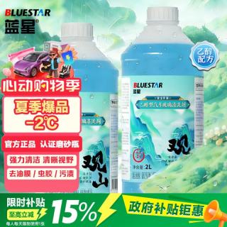 蓝星 观山 汽车玻璃清洗剂 2L*2瓶
