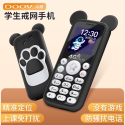 朵唯 W8新款2026迷你学生儿童手机戒网瘾专用小学生初中高中生非智能按键手机全网通4G只可以打电话定位防走丢