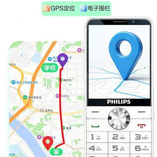 飞利浦 Z10 4G全网通 GPS定位 儿童手机