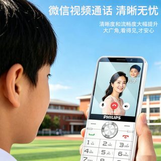飞利浦 Z10 4G全网通 GPS定位 儿童手机