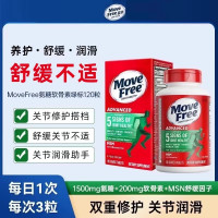 益节 氨糖软骨素 绿瓶 120片
