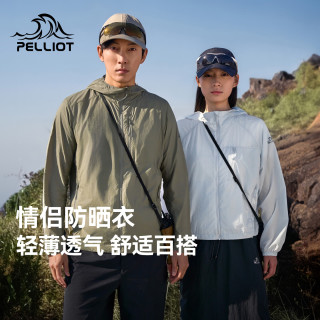伯希和 男女款轻薄户外防晒衣