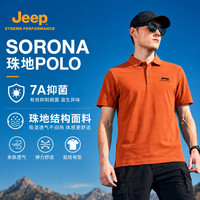 Jeep/吉普 索罗娜珠地短袖POLO衫 雾蓝 3XL