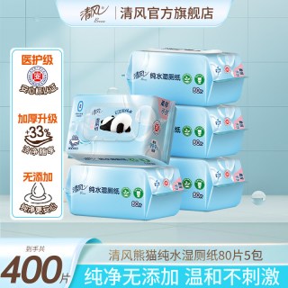 清风 湿厕纸 80片*5包