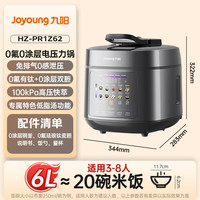 九阳 PR1Z62免排气电压力锅6L