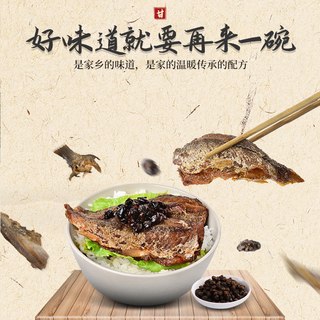 甘竹 豆豉鲮鱼罐头 227g