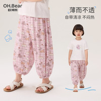 欧姆熊女童防蚊裤夏季轻薄款110cm儿童长裤