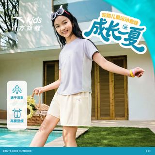 安踏 女童速干短袖短裤运动套装