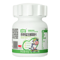 益高冠 铁锌钙成长钙益生菌咀嚼片 60g*1盒
