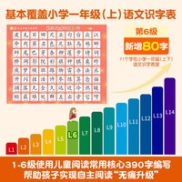 童趣 小羊上山儿童分级读物 全套60册 第1-6级